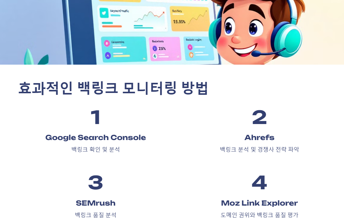 블로그 검색 SEO 최적화 고품질 백링크 만들기 확인 사이트 총정리 - undefined - 4. 효과적인 백링크 모니터링 방법 블로그 검색 SEO 최적화 고품질 백링크 만들기 확인 사이트 총정리 - undefined - 4. 효과적인 백링크 모니터링 방법
