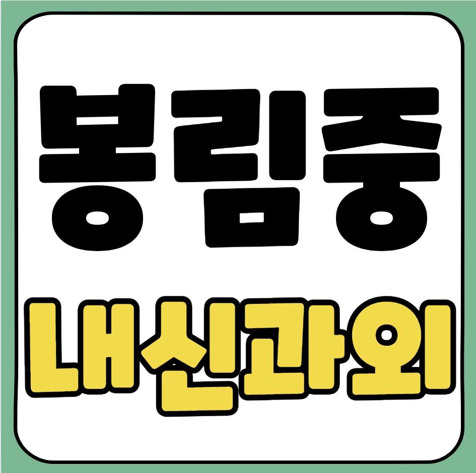  사림동 중등 영어과외 봉림중 수학과외 중학생 국어 전과목 일대일선생님 과학 사회 맞춤형교육