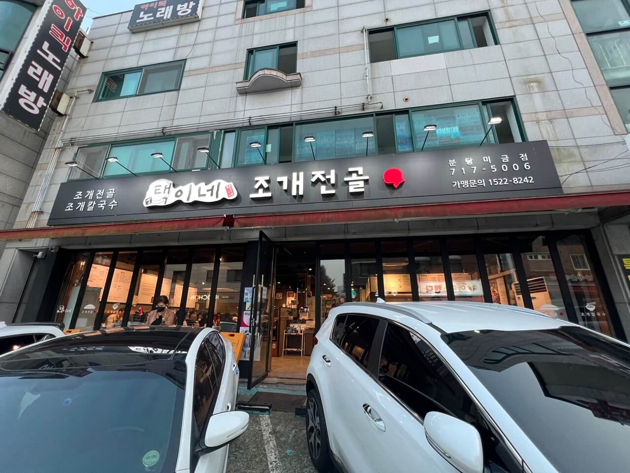 조개와칼국수 이미지