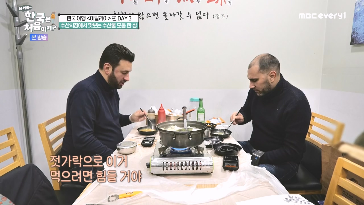 어서와 한국은 처음이지 시즌2.E309.240412p-NEXT.mp4_20240412_202457.725.jpg