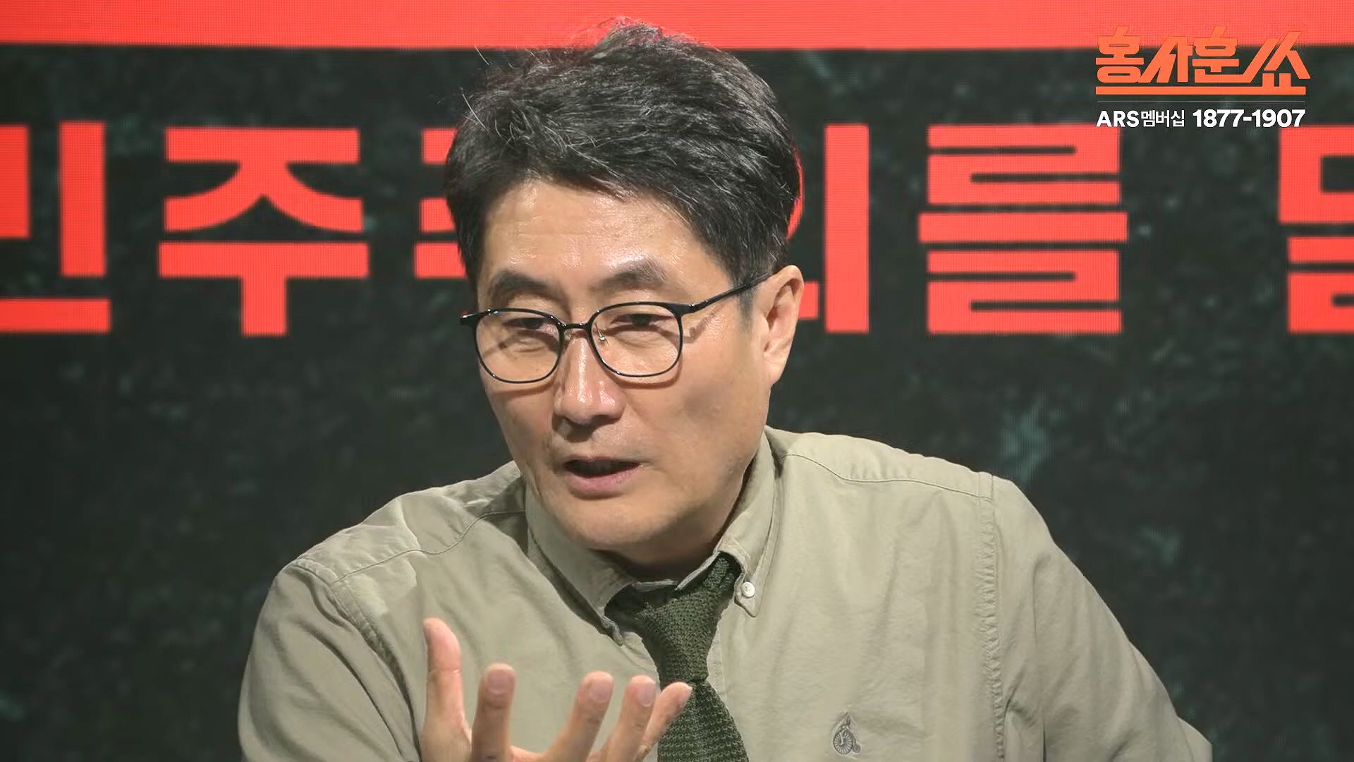 [홍사훈쑈] 입 닫은 이준석과 입 터진 김소연ㅣ노영희 _ 김지호ㅣ 2024년 11월 13일 수요일.mp4_20241113_202809.729.jpg