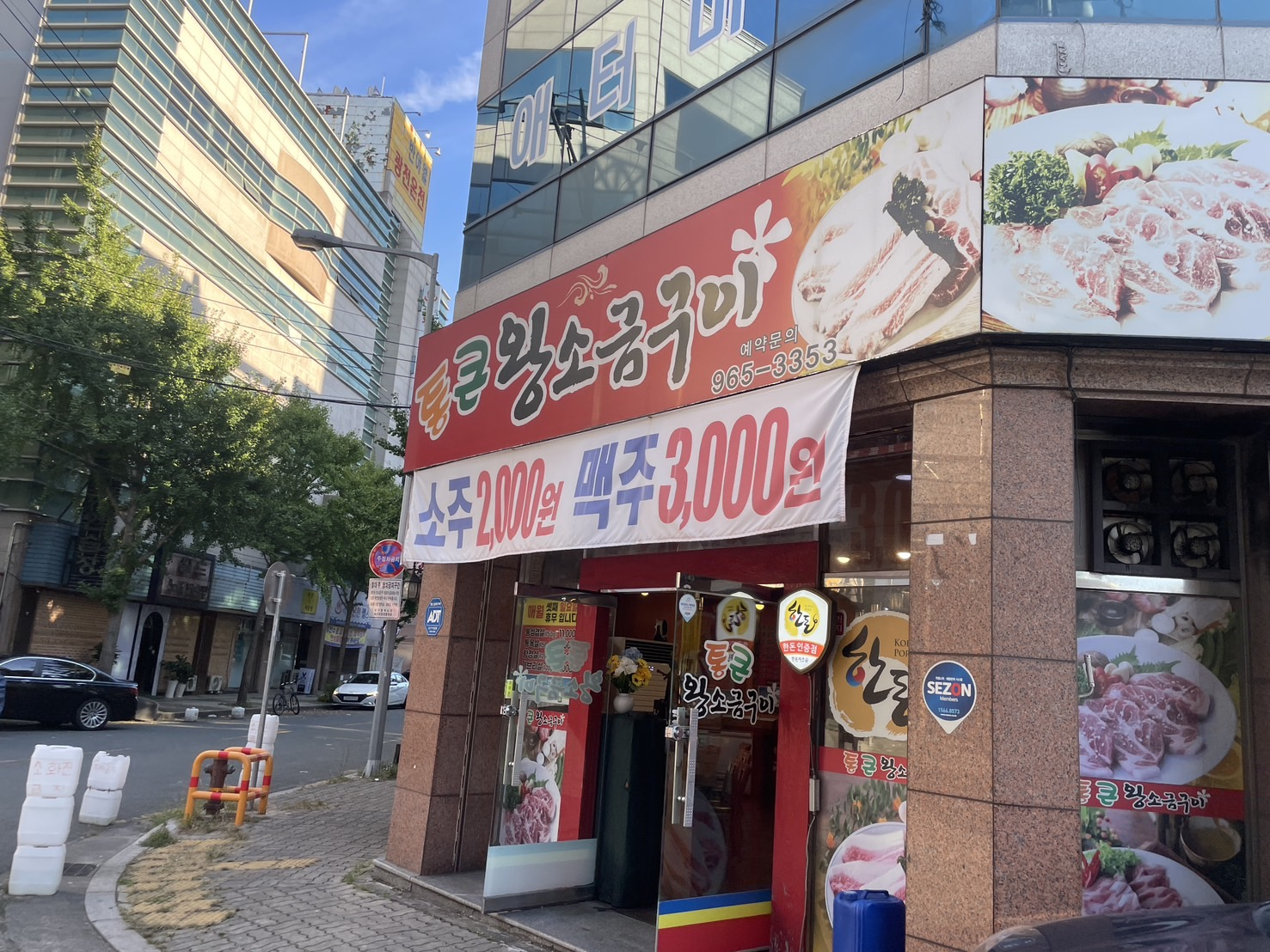 통큰왕소금구이 이미지