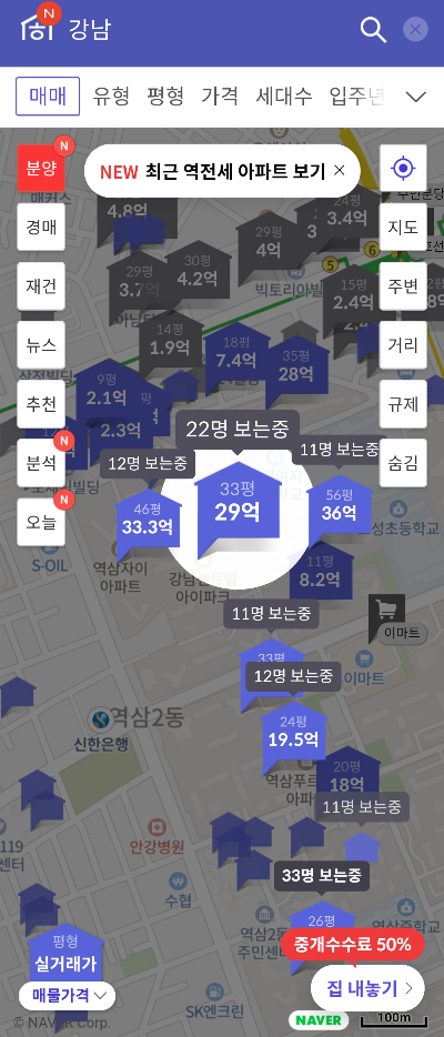 부동산-앱-호갱노노-지도-매물