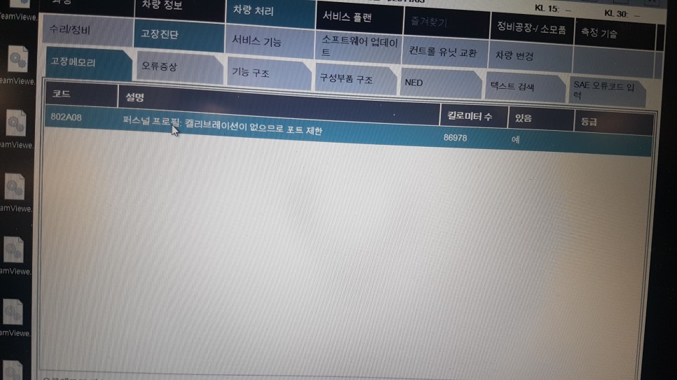 전장용품 전문매장 [옵션카스토리 bmw 5gt 옵틱글라스 광각미러+코딩] 용인 수원 동탄 수지 분당 안성 수입차 14