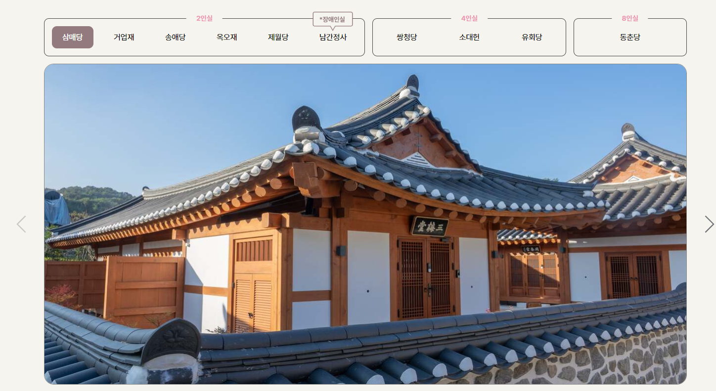 대전별서 예약