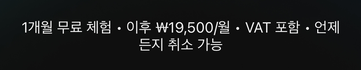 유튜브 프리미엄