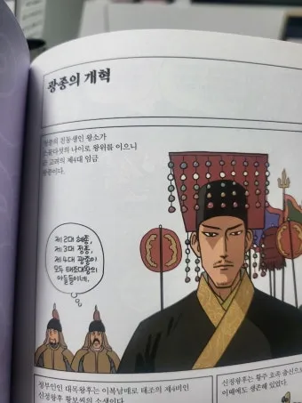 고려시대 광종 계보 현종 계보 성씨_10