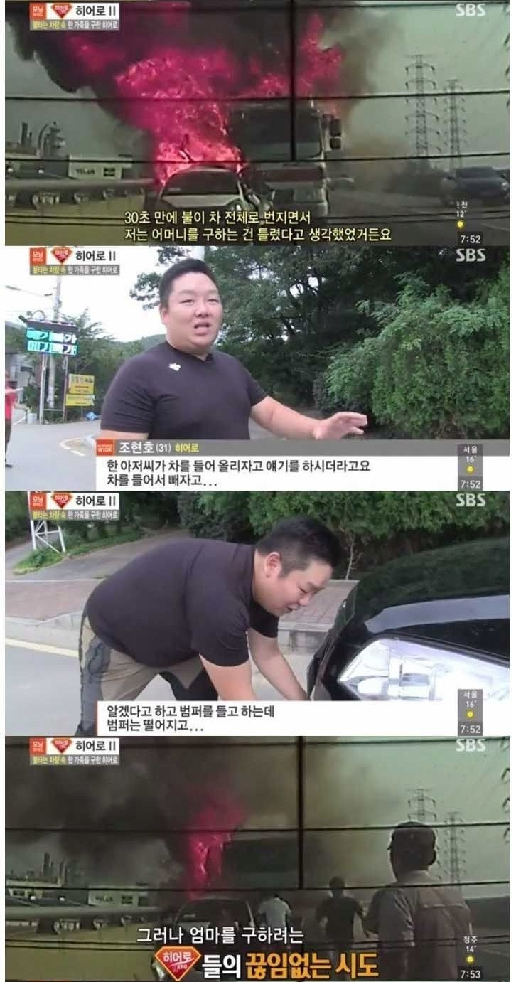 “딸 같아서 그랬다” 레전드 사건 ㄷㄷㄷ 7