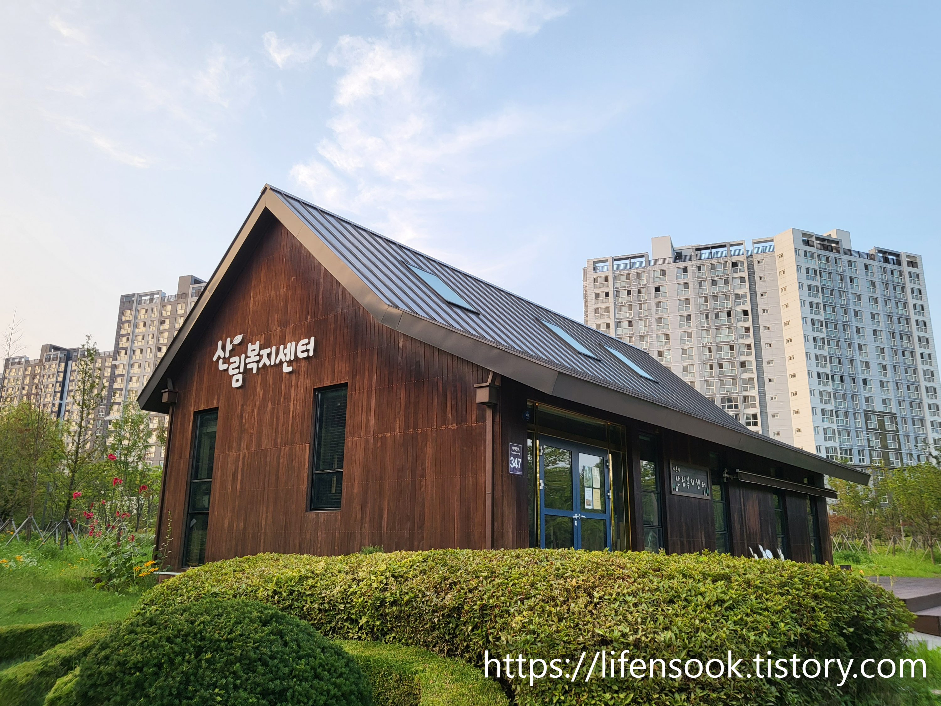옥구공원 산림복지센터