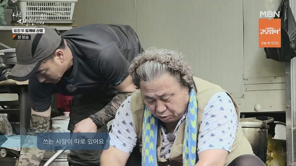 나는 자연인이다.E563.230719p.H264-F1RST.mp4_20230720_214640.819.jpg