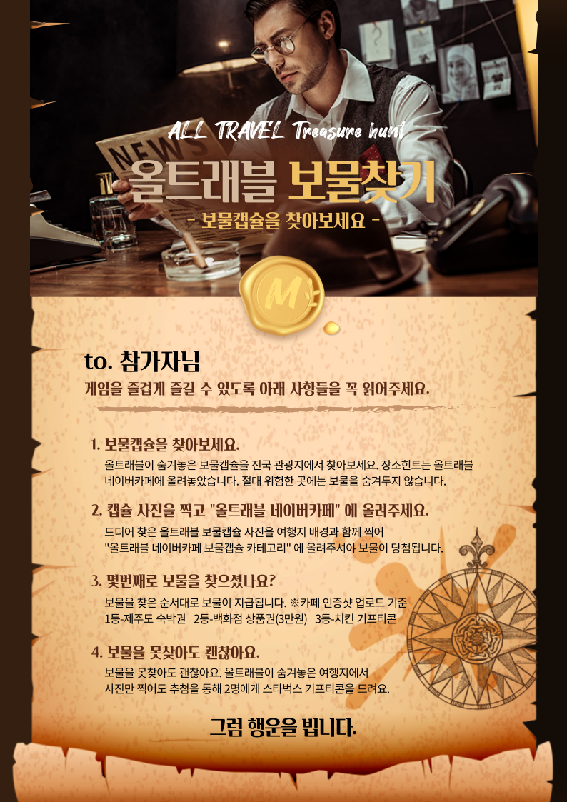 클릭트래블 이미지
