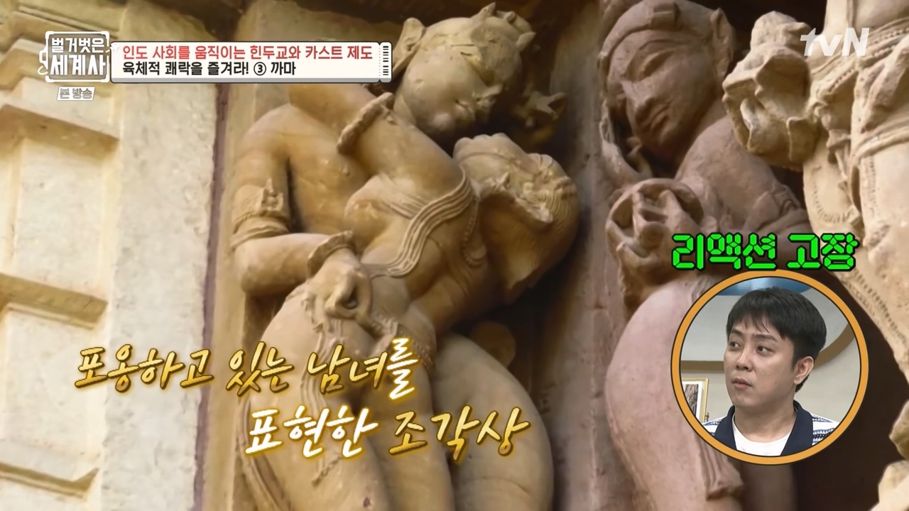 벌거벗은 세계사.E115.230906p-NEXT.mp4_20240406_181745.450.jpg