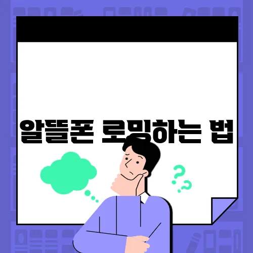 알뜰 이미지