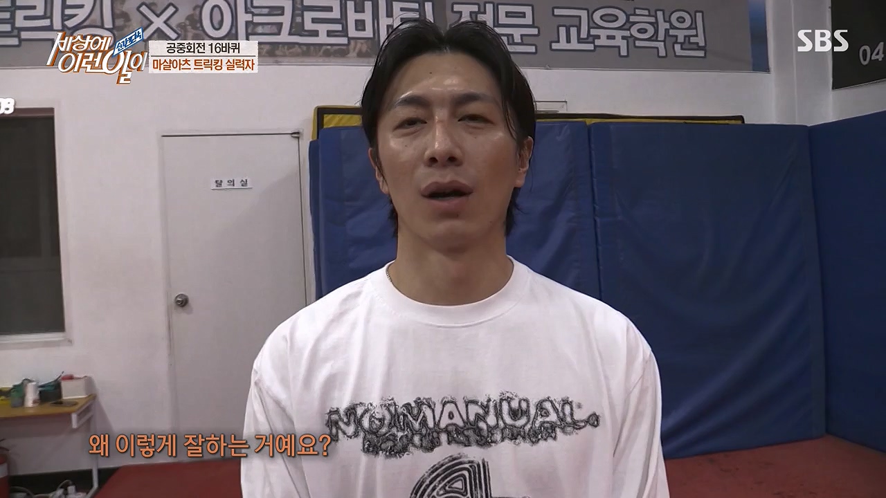 순간포착 세상에 이런일이.E1228p-NEXT.mp4_20230503_200056.194.jpg