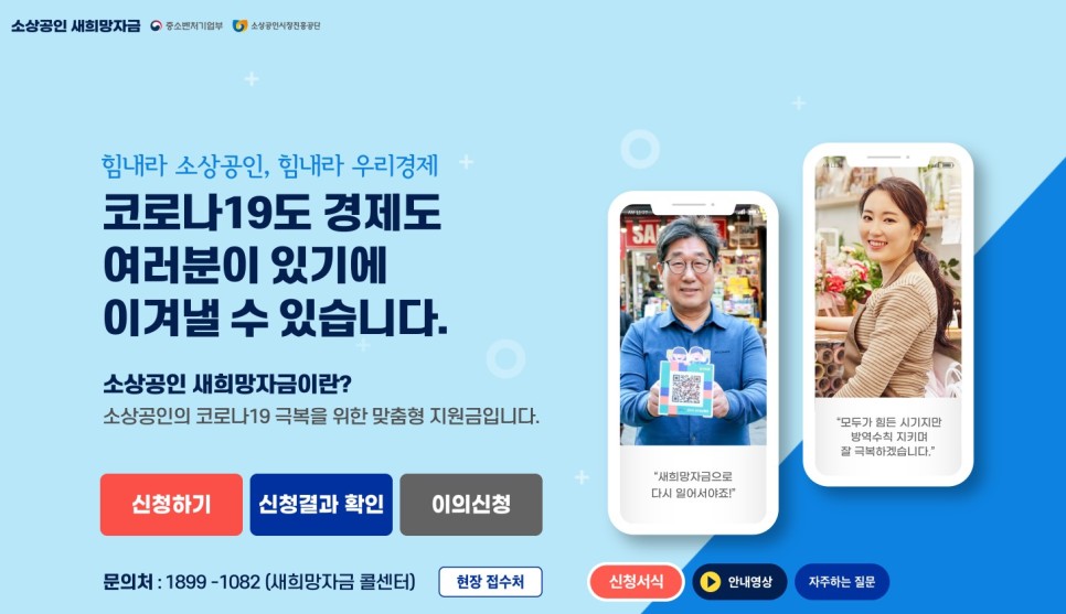 제3차 재난지원금 문자 미수령시 신청방법(경비처리방법) 8