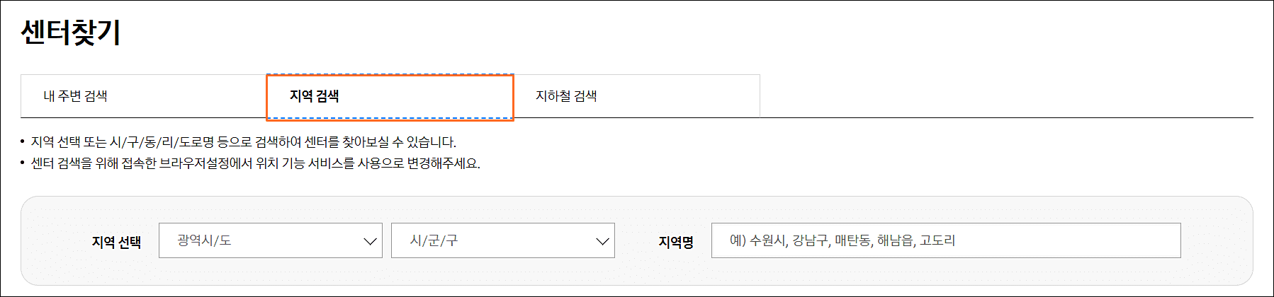 삼성전자_서비스센터_영업시간