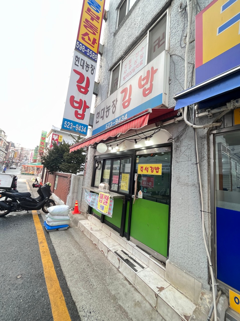 바로가기김밥 이미지