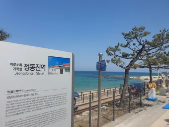 정동진역 ktx 기차시간표 요금표 예매_17