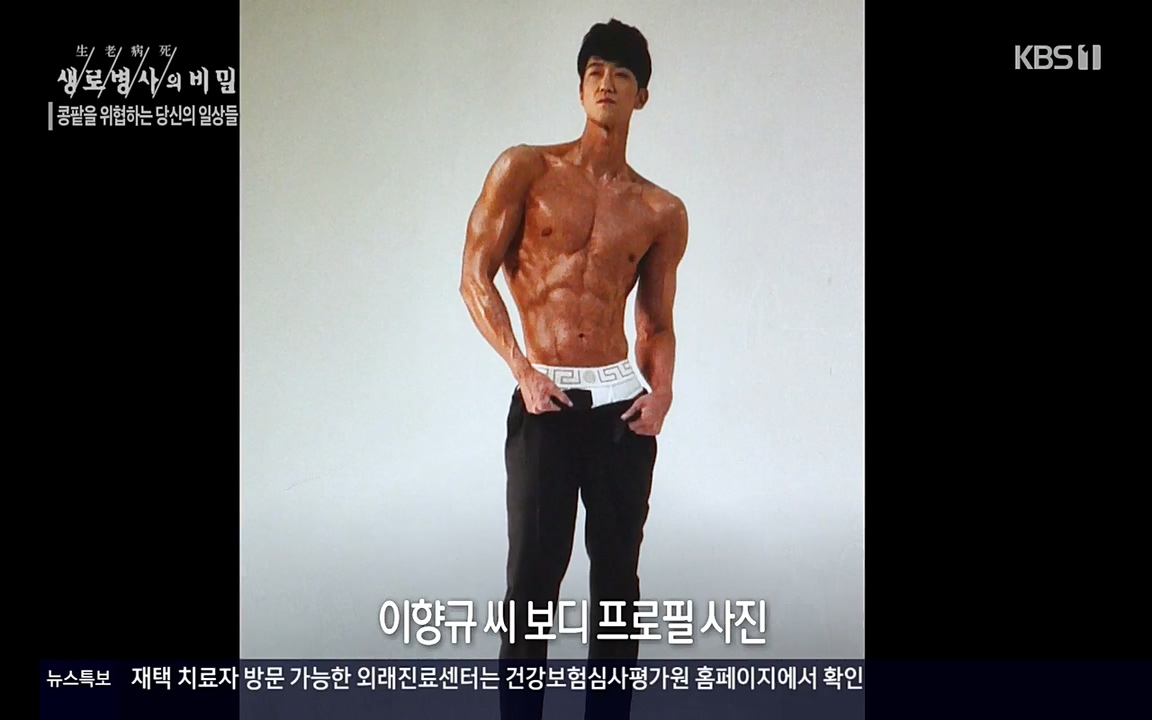 생로병사의 비밀.E819.220421p-NEXT.mp4_20220421_194722.180.jpg