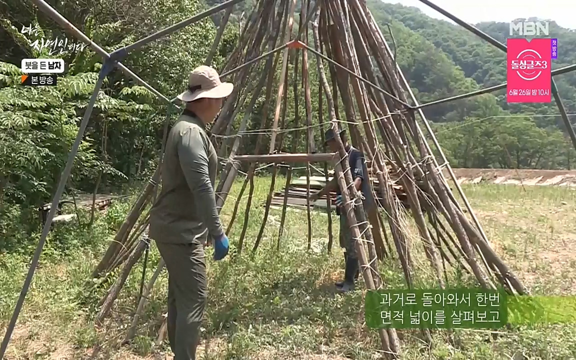 나는 자연인이다.E506.220616p-NEXT.mp4_20220616_200858.541.jpg
