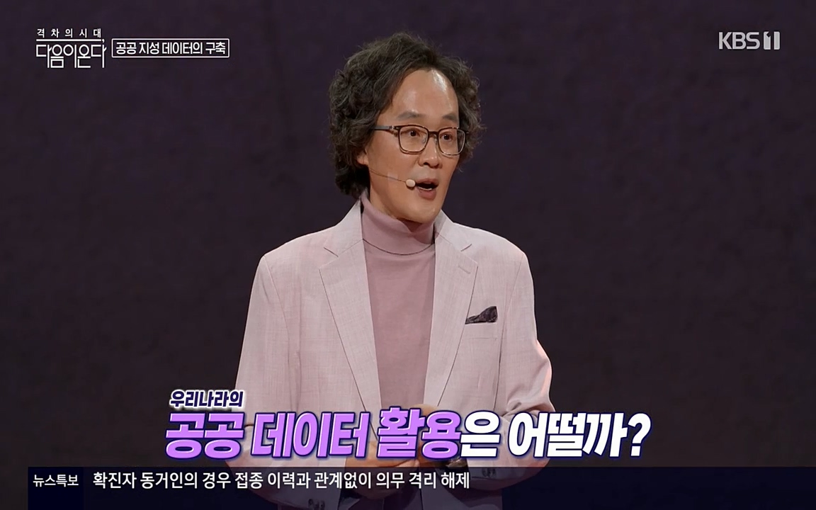특집다큐 격차의 시대 3부작 다음이 온다.E02.220325p-NEXT.mp4_20220420_151941.860.jpg