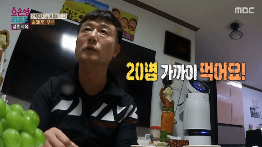 오은영-신고-결혼지옥-방송화면