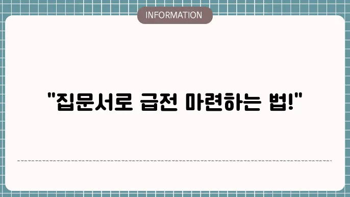 집문서대출 & 카드연체료대출