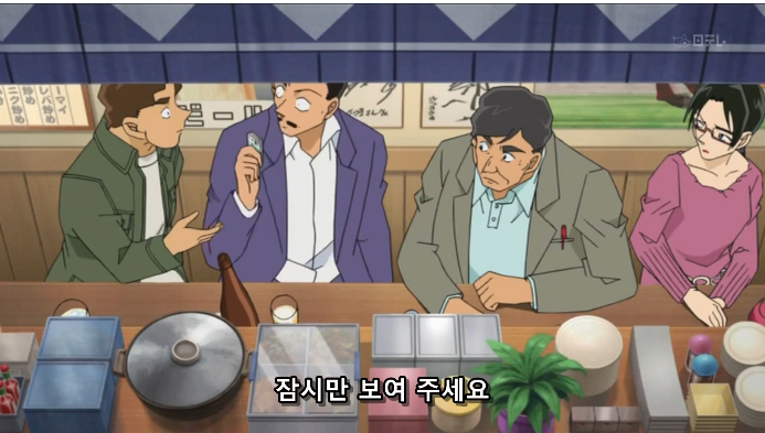  명탐정 코난 634화 범행 현장은 굉장히 좁은 가게