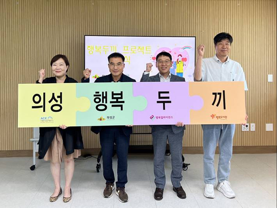 행복나래사회적협동조합 이미지