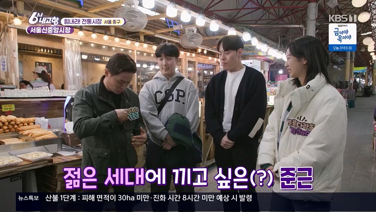 6시 내고향.E7756.230331p.H264-F1RST.mp4_20230331_212223.403.jpg