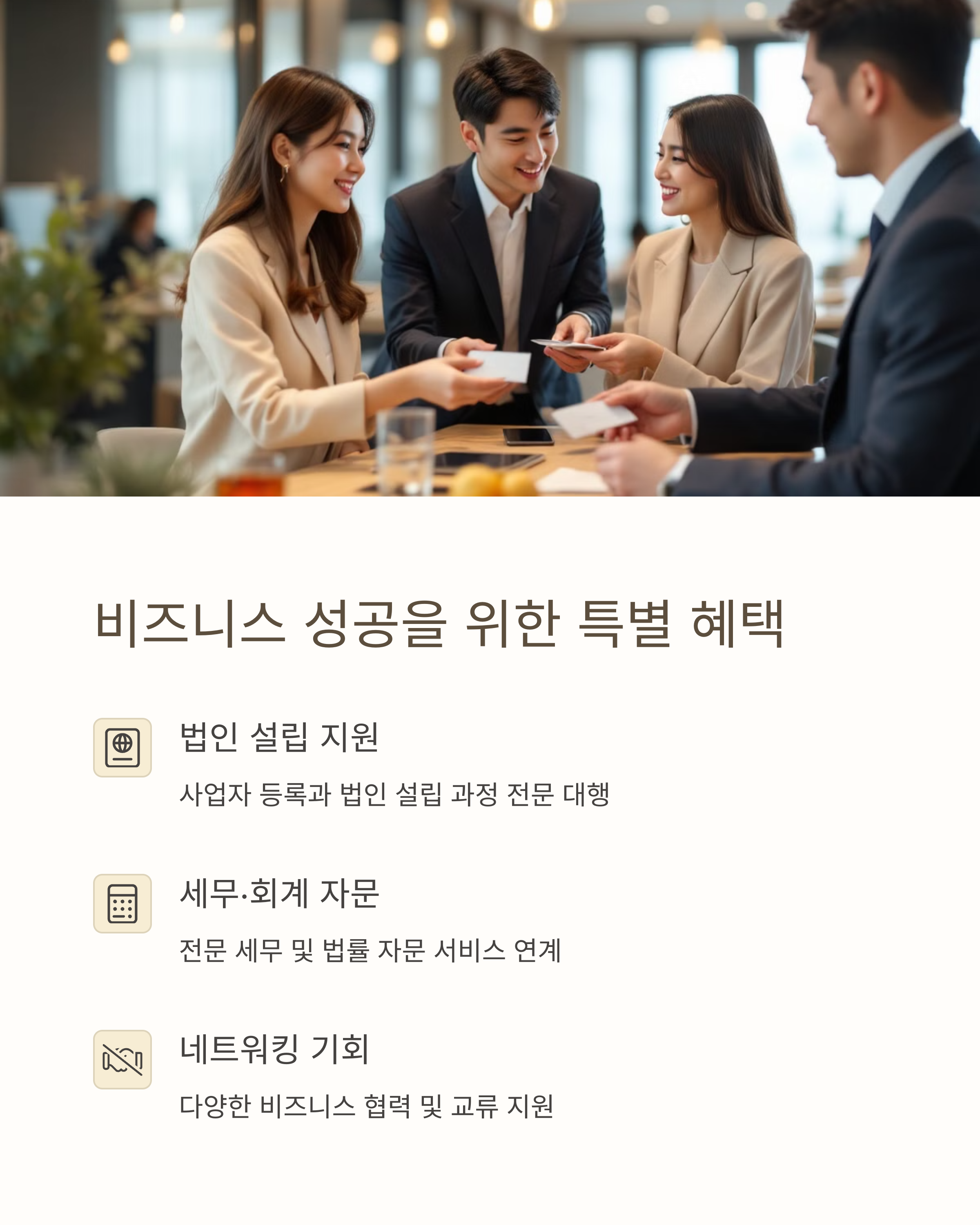 비즈코워킹 이미지