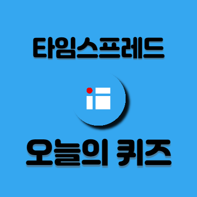 9시) 키토선생 대학약콩두유 캐시닥 2