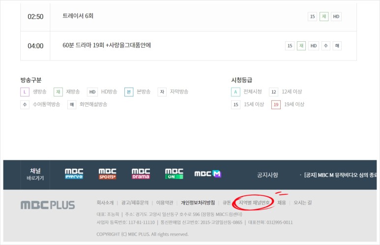 드라마넷편성표 10