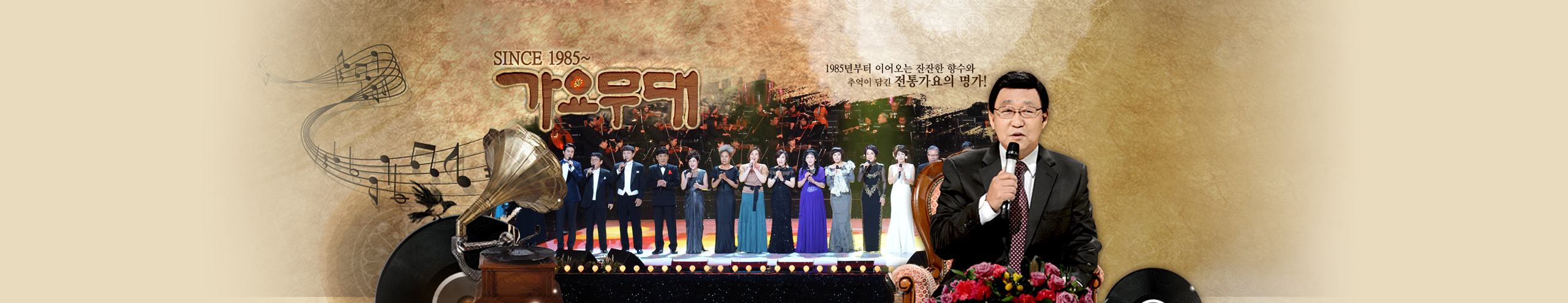  KBS 가요무대 방청신청 가장 쉬운 방법, 이 글 하나면 신청 완료!