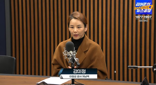  김어준 생각 2023.11.28(화) - 강미정 씨의 비명을 못 본 척하는 언론을 보며~