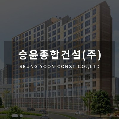 (주)기은건설 이미지