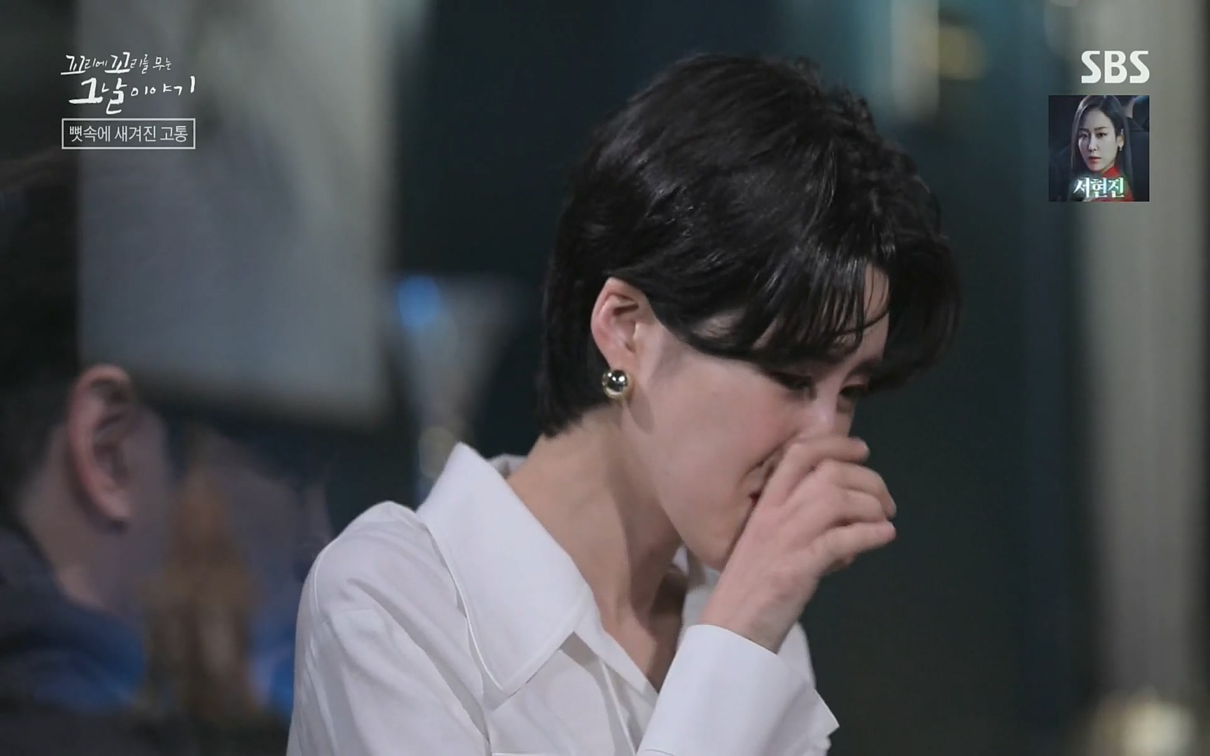꼬리에꼬리를무는그날이야기.E31.220609p.H264-F1RST.mp4_20220610_213638.506.jpg