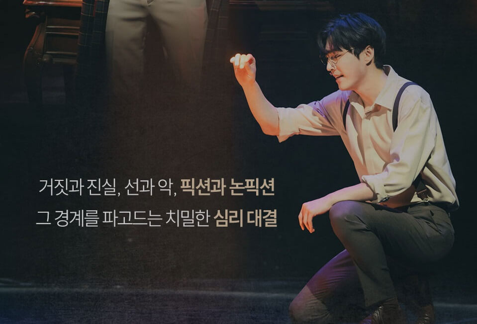 뮤지컬-극중-장면-이미지