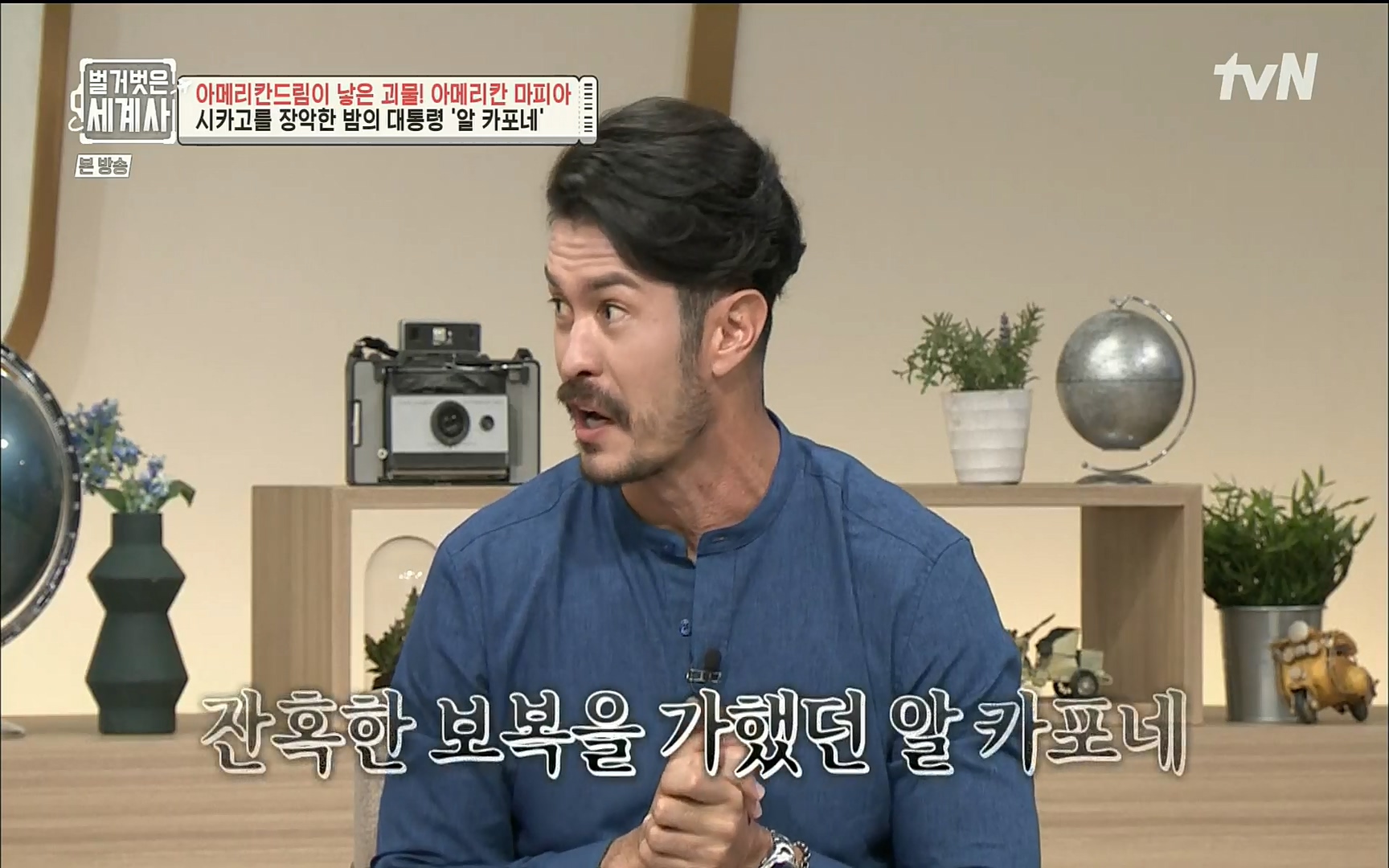 벌거벗은 세계사.E61.220823p.H264-F1RST.mp4_20220824_194428.567.jpg