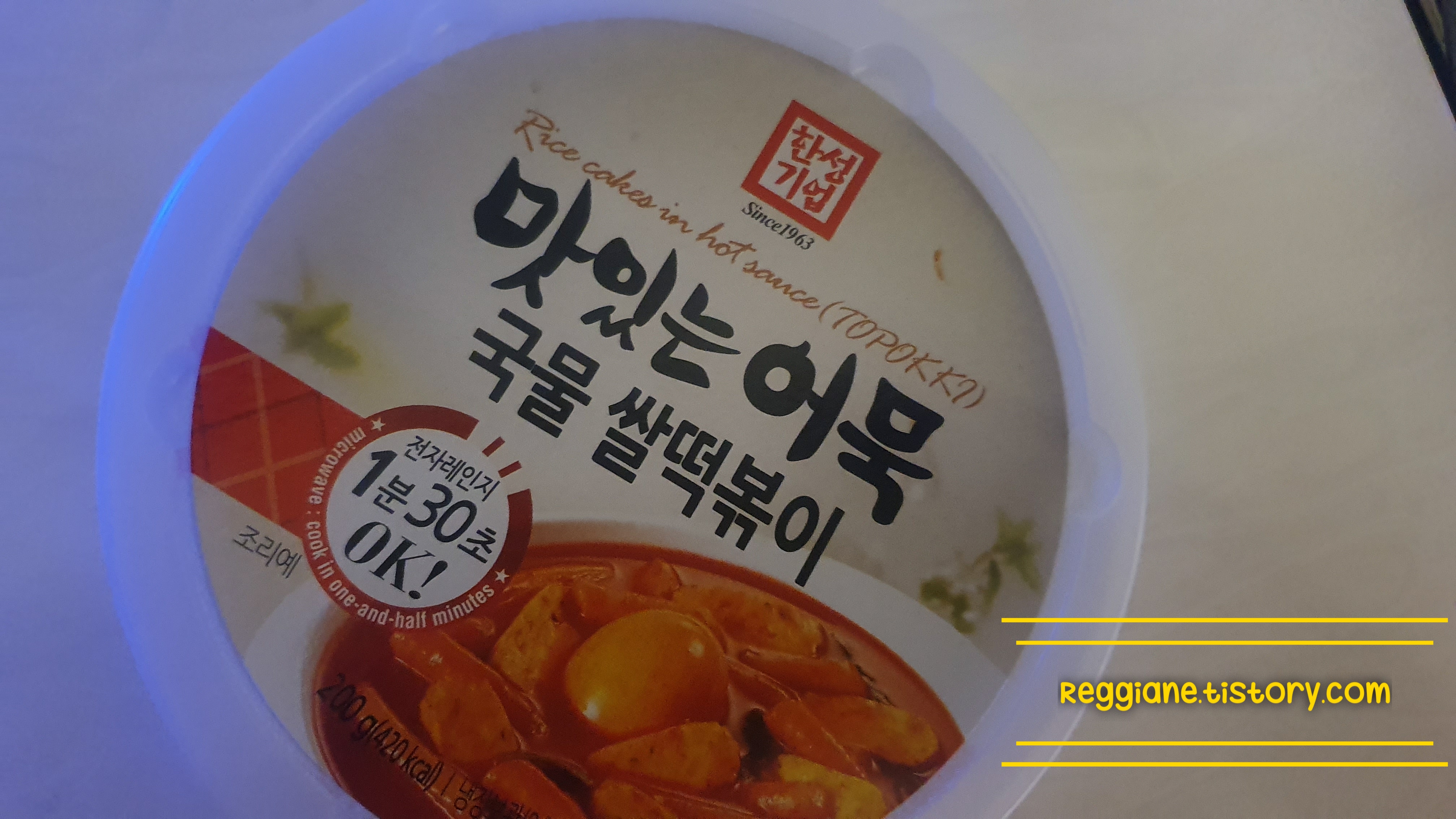 혼술안주 GS25 맛있는 어묵, 국물 쌀떡볶이