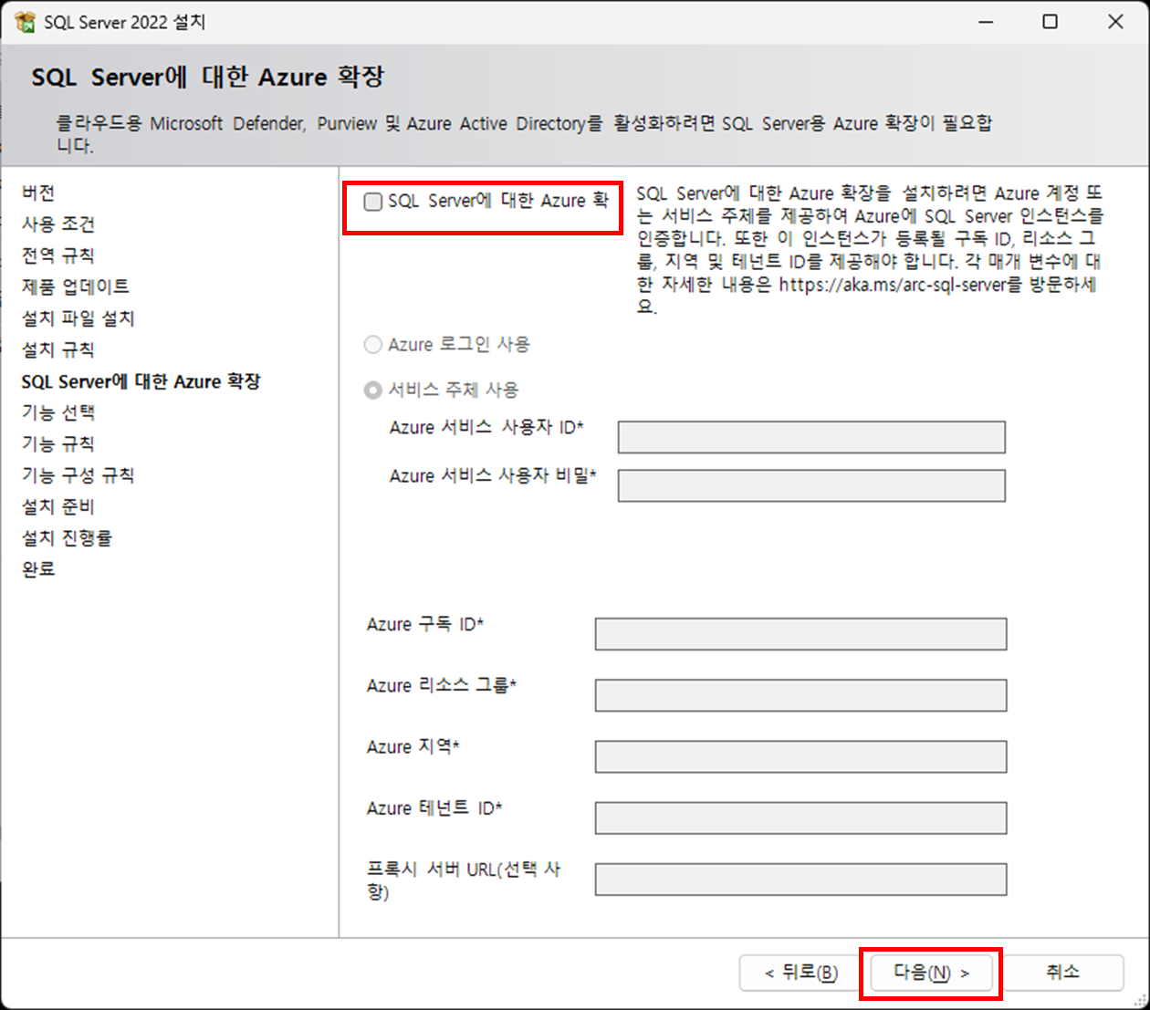 MSSQL SQL Server 2022 Developer 설치 방법 MSSQL SQL Server 2022 Developer 설치 방법