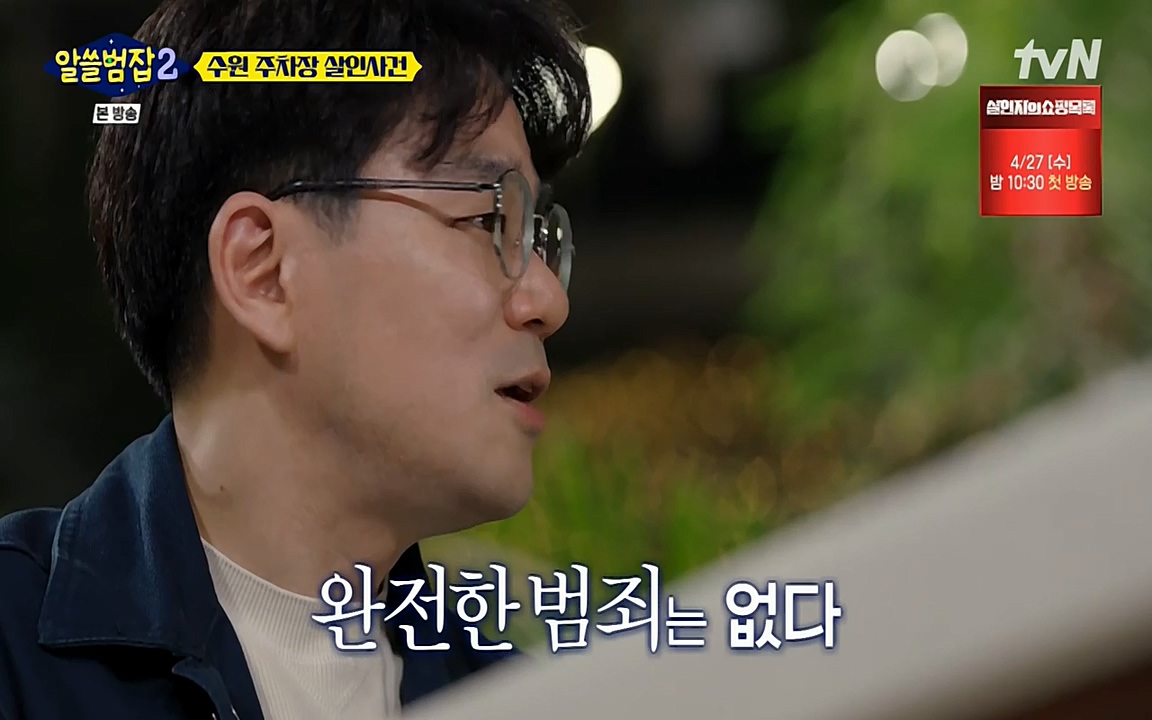 알쓸범잡 2.E15.220425p-NEXT.mp4_20220425_191341.317.jpg