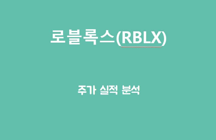 로블록스 배너