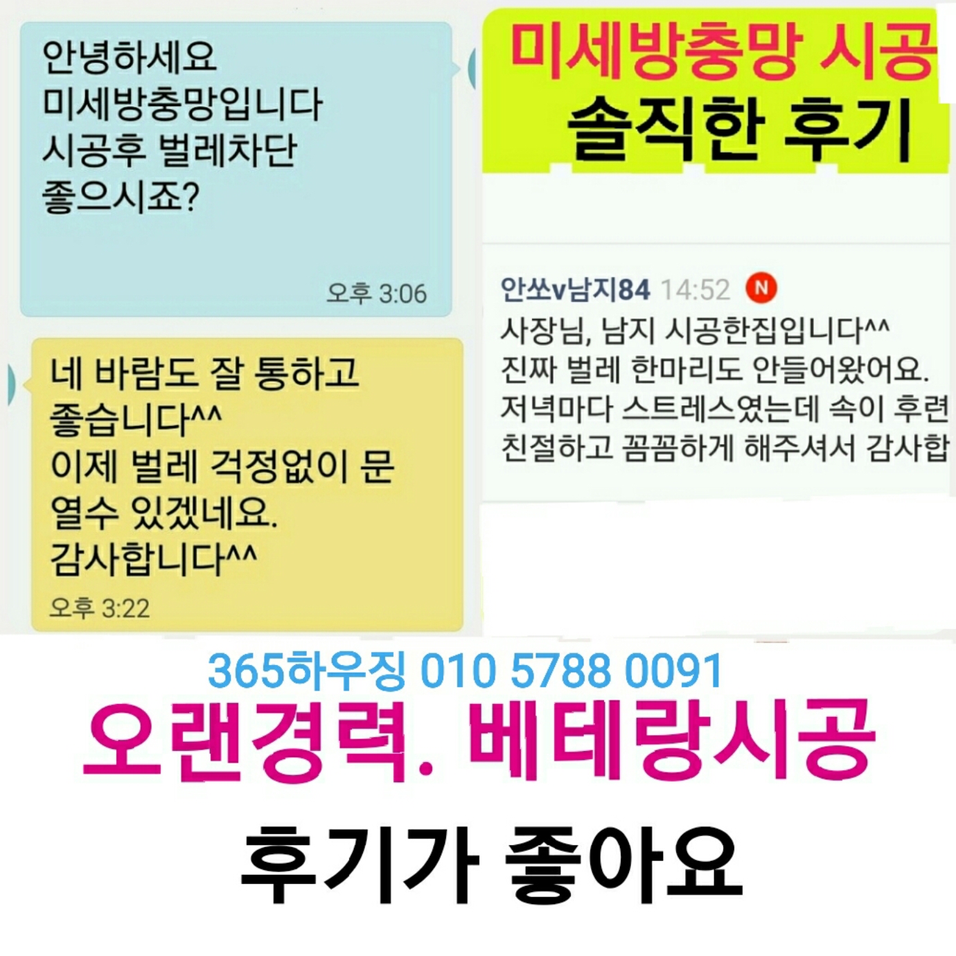 대구 방충제 14