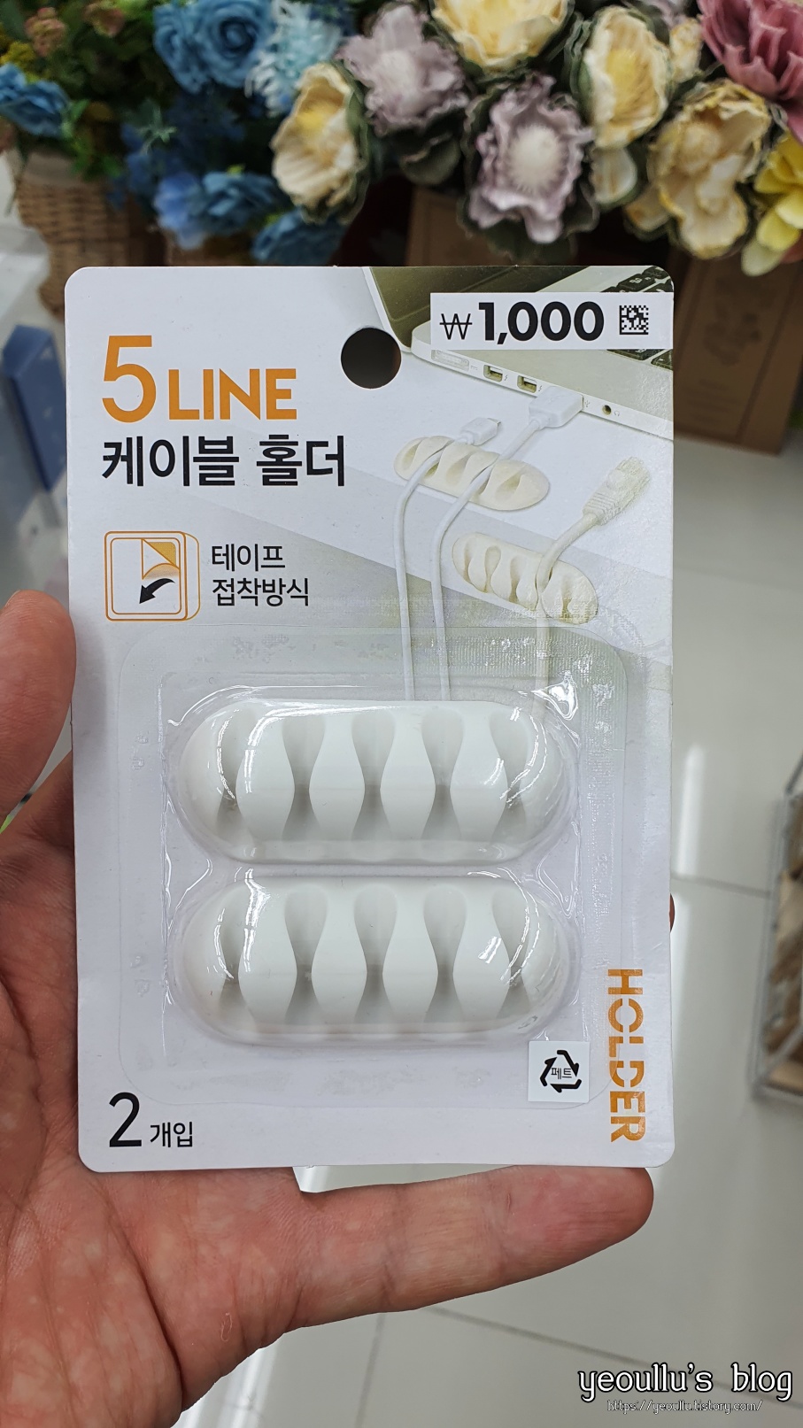  컴퓨터 책상 정리를 위해 다이소 케이블 정리 도구 구매 후기