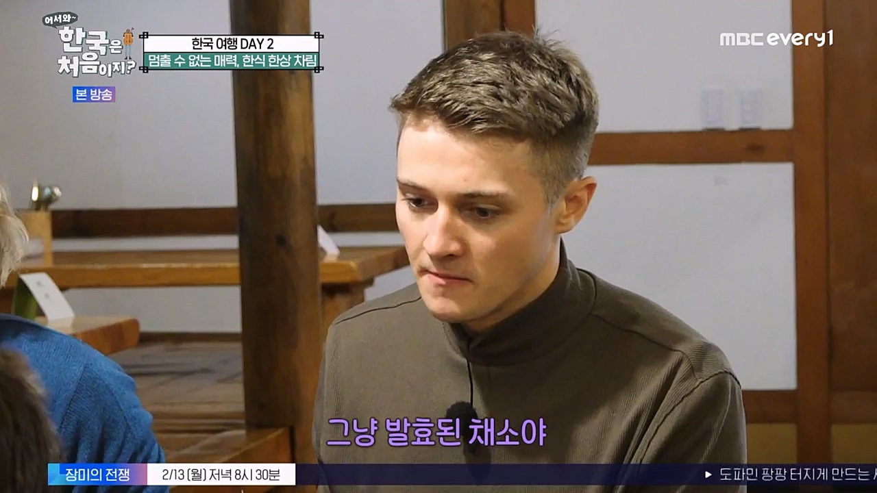 어서와 한국은 처음이지 시즌2.E249.230210p-NEXT.mp4_20230210_195709.510.jpg