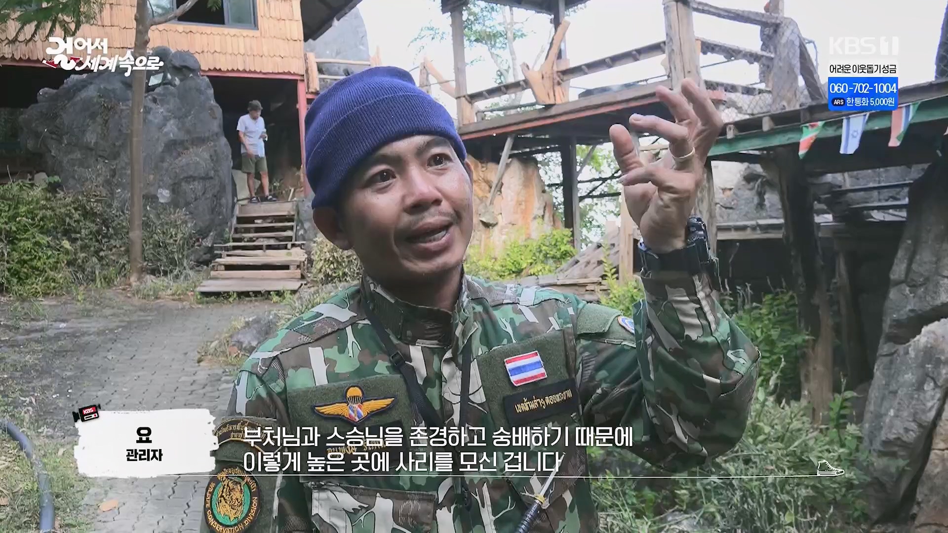 걸어서 세계속으로.E822.231223p.H264-F1RST.mp4_20240609_173504.616.jpg