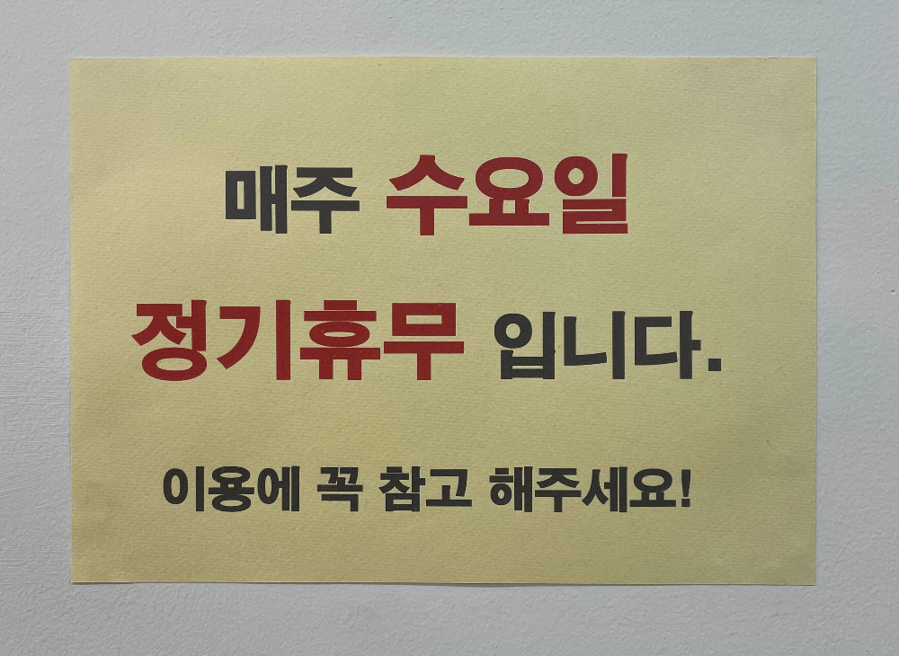 어흥 부대찌개