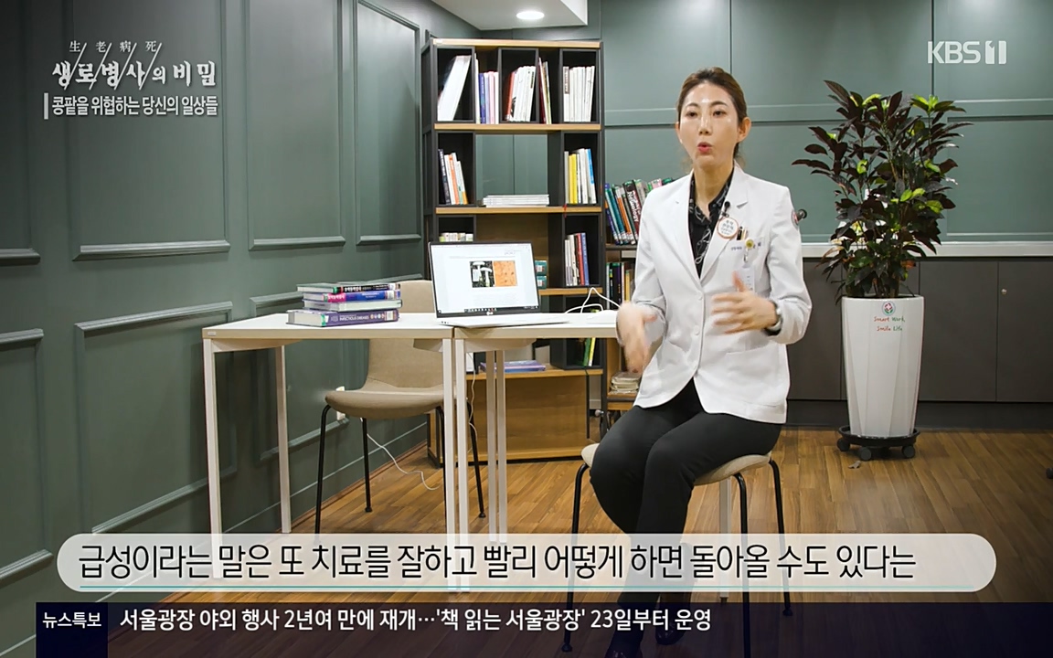 생로병사의 비밀.E819.220421p-NEXT.mp4_20220421_191229.893.jpg