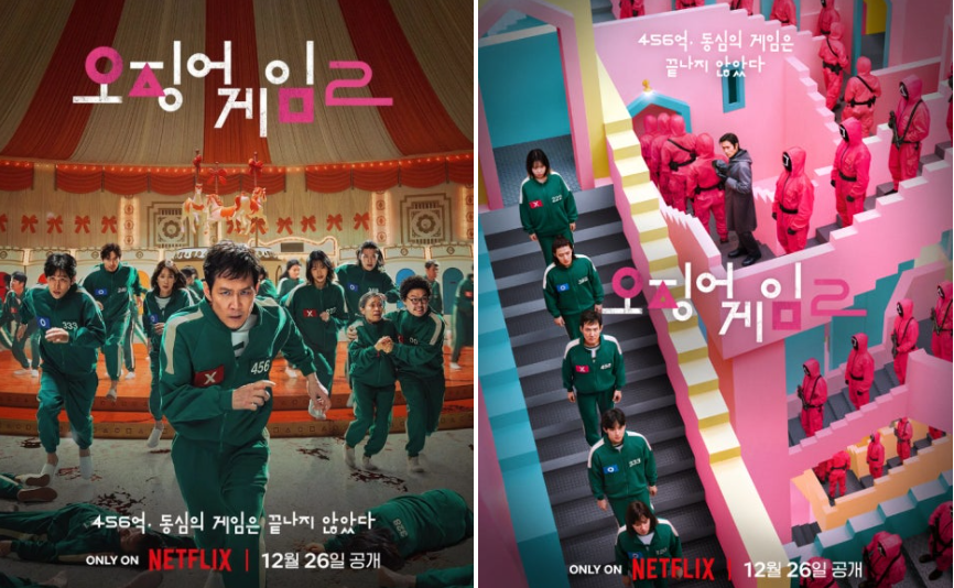 오징어게임2 시리즈